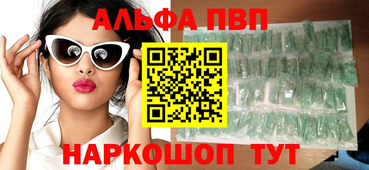 А ПВП VHQ Чусовой