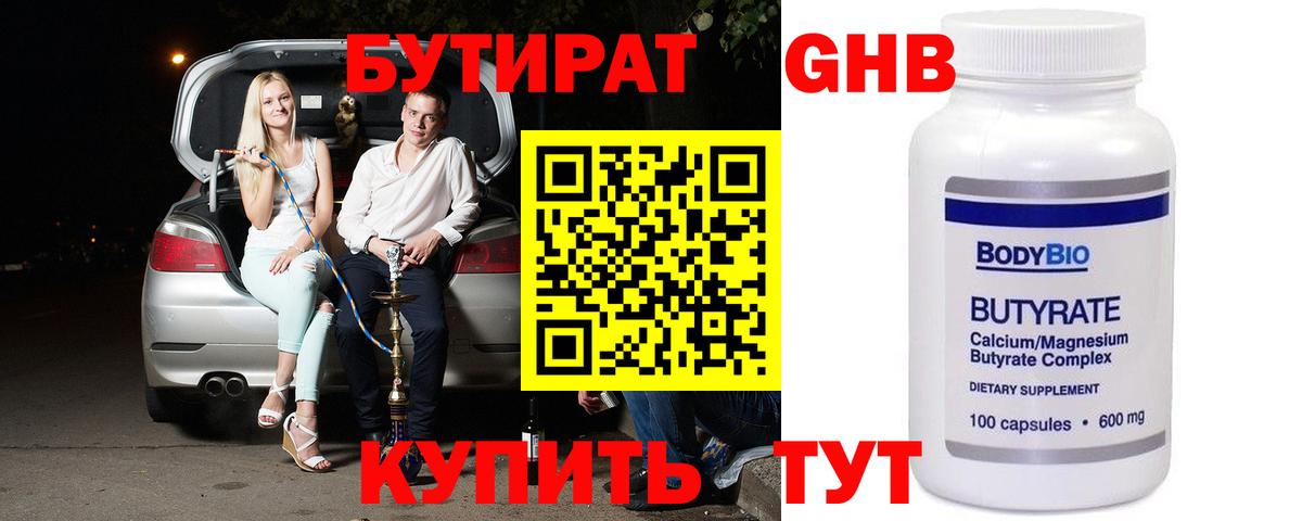 Гашиш  Кокаин  Каннабис  Меф МЯУ МЯУ   МДМА  Чусовой  Вход с VPN 