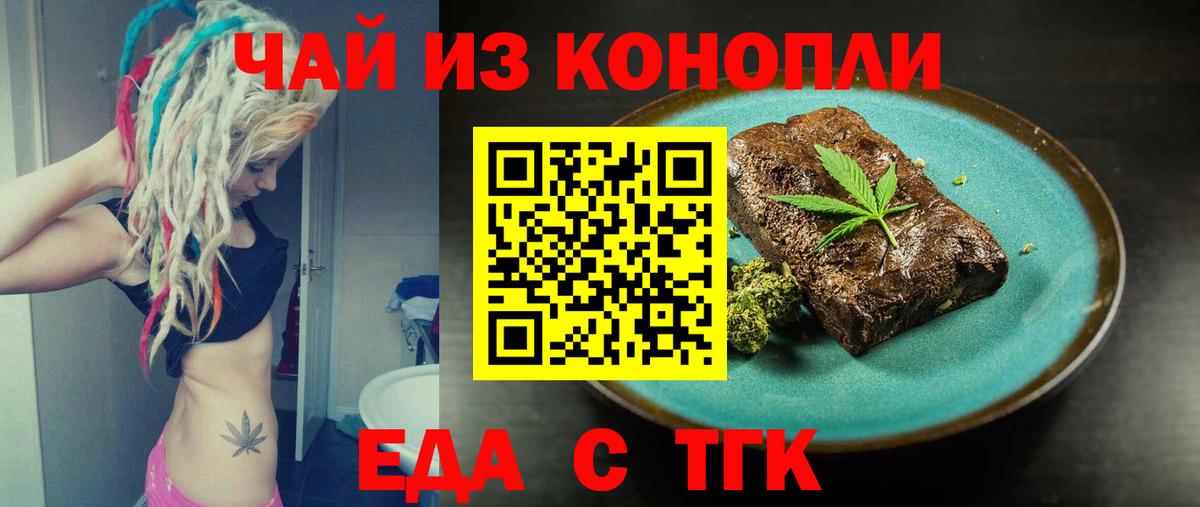 Canna-Cookies марихуана Чусовой