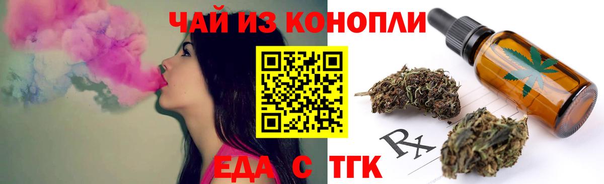 Canna-Cookies марихуана  Вход с VPN  Чусовой 