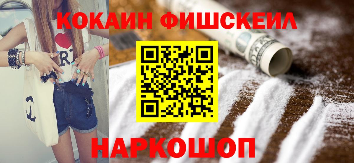 КОКАИН Эквадор  Вход с VPN  Cocaine 98%  Чусовой 