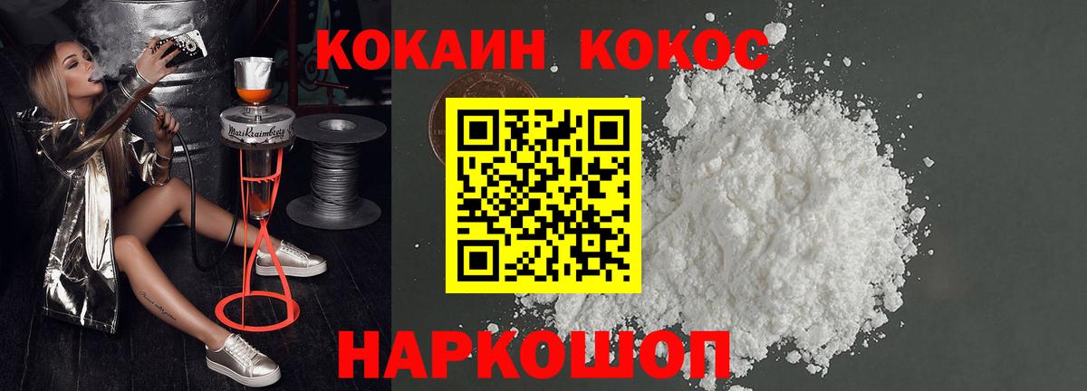 КОКАИН FishScale Чусовой