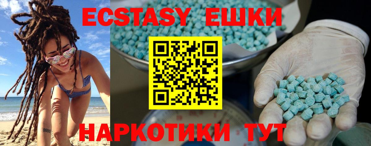 Чусовой  Ecstasy  Вход с VPN  Ecstasy бентли 