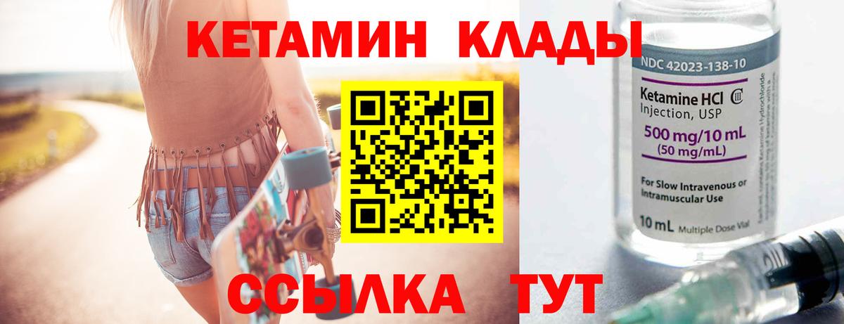 Кетамин ketamine  Кетамин ketamine  Вход с VPN  Чусовой 
