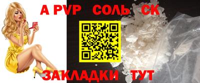 мефедрон Партизанск