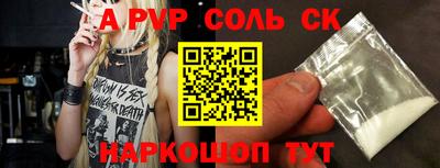 мефедрон Партизанск