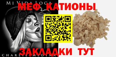 мефедрон Партизанск