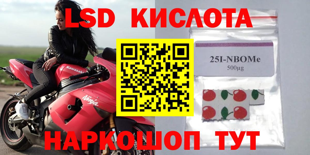 Чусовой  ЛСД экстази кислота  Вход с VPN 