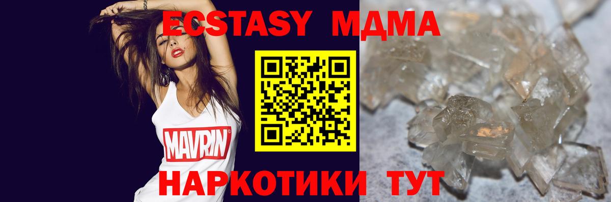 MDMA молли  MDMA  Чусовой  MDMA Molly  Вход с VPN 