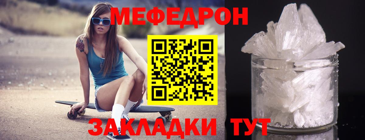 МЕФ мяу мяу  MEGA ONION  Вход с VPN  Чусовой  МЯУ-МЯУ VHQ  МЯУ-МЯУ  МЯУ-МЯУ 