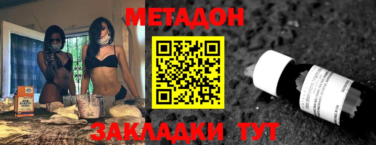 МЕТАДОН мёд  МЕТАДОН мёд  Вход с VPN  Чусовой 