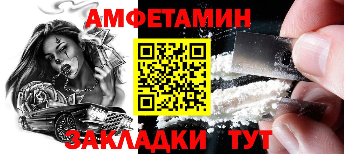 МЕТАМФЕТАМИН мет  Вход с VPN  Чусовой 