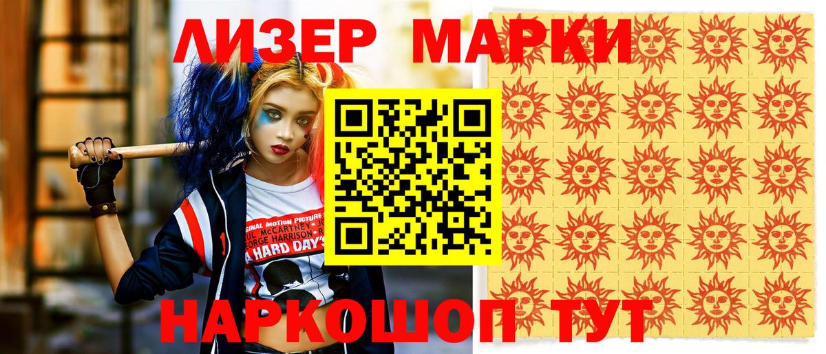Чусовой  Наркотические марки  Вход с VPN  Марки N-bome 1,8мг  Марки N-bome 1,8мг 