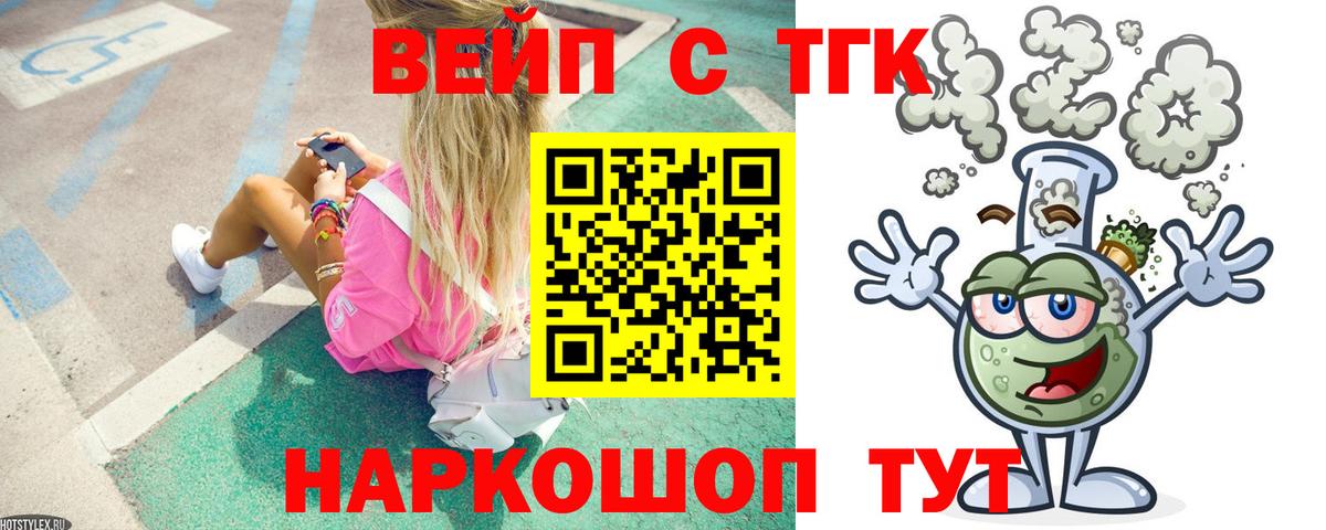 Дистиллят ТГК гашишное масло Чусовой