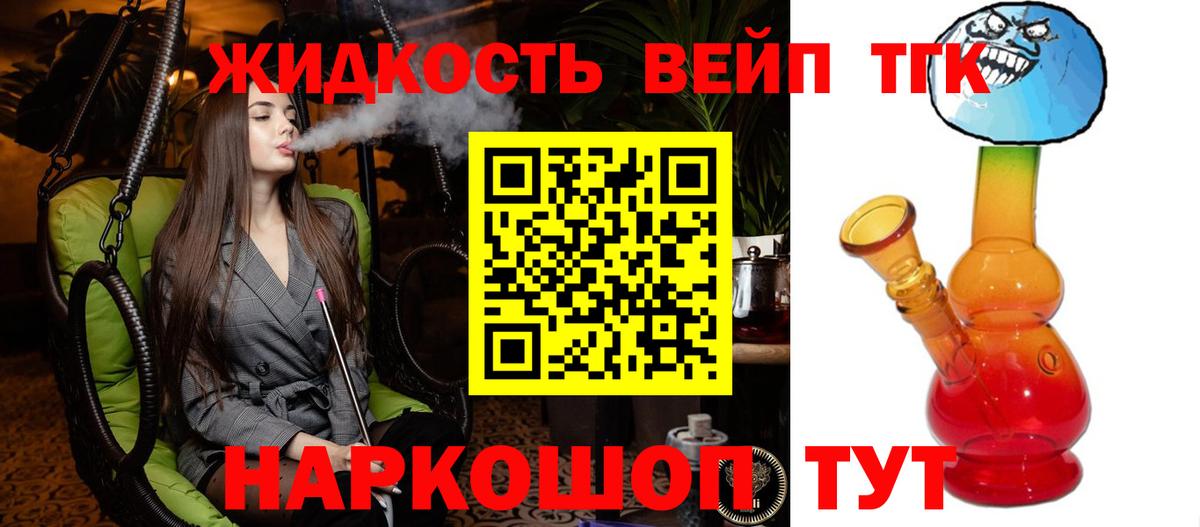 ТГК вейп с тгк  Вход с VPN  Дистиллят ТГК гашишное масло  Чусовой 