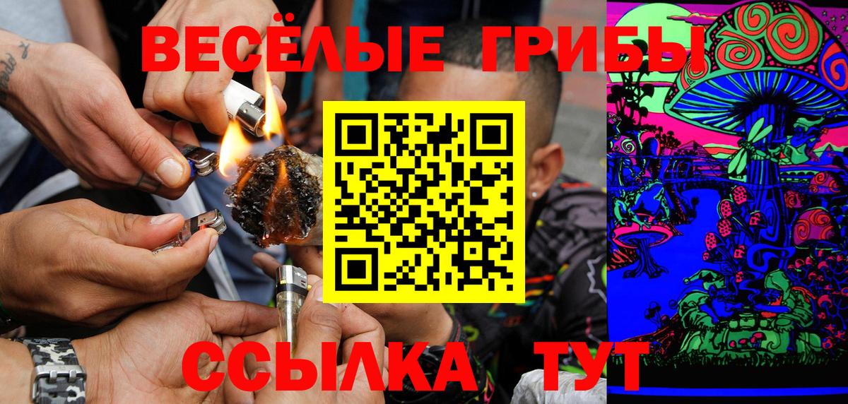 Галлюциногенные грибы Magic Shrooms Чусовой