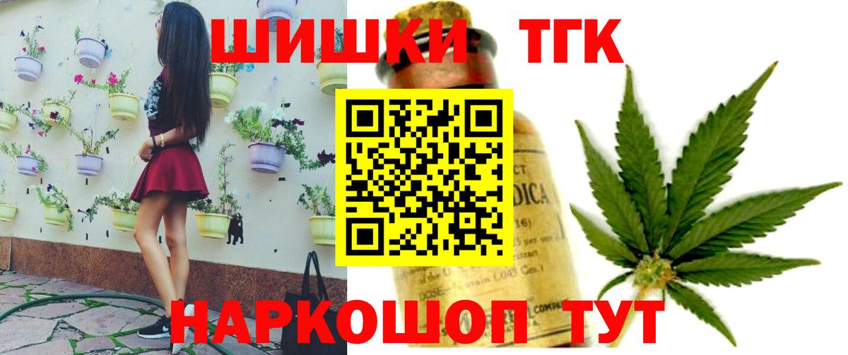 Канабис LSD WEED  Каннабис гибрид  Вход с VPN  Чусовой 