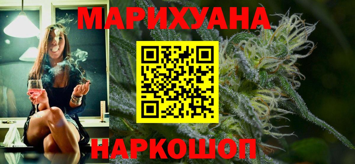 Бошки марихуана AK-47 Чусовой